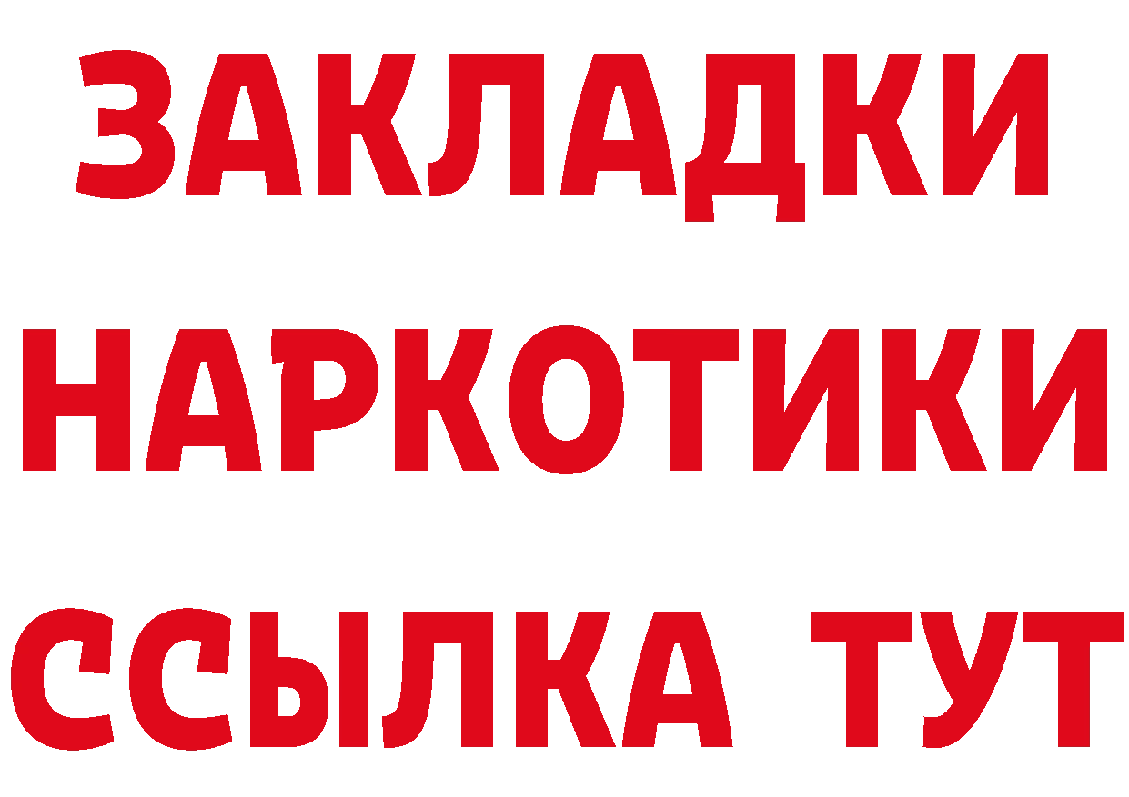 КЕТАМИН ketamine вход это гидра Кольчугино