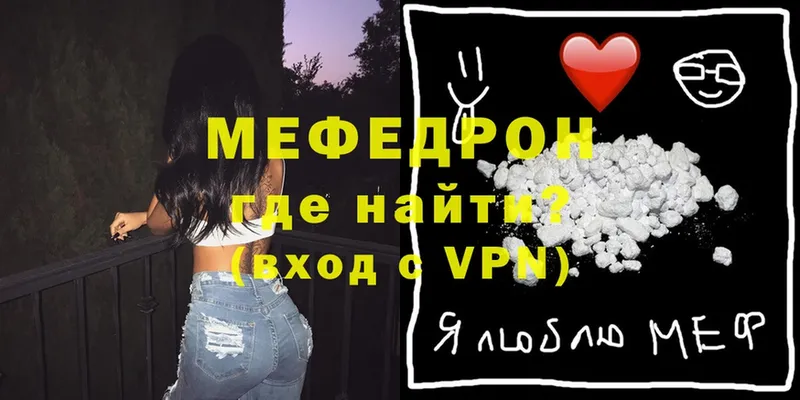 Мефедрон VHQ  Кольчугино 